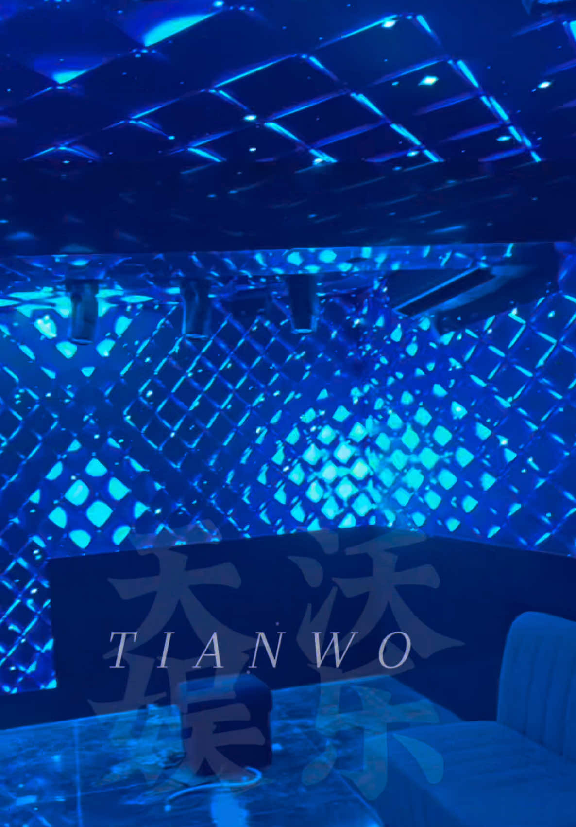 @天沃KTV装修设计制造厂商