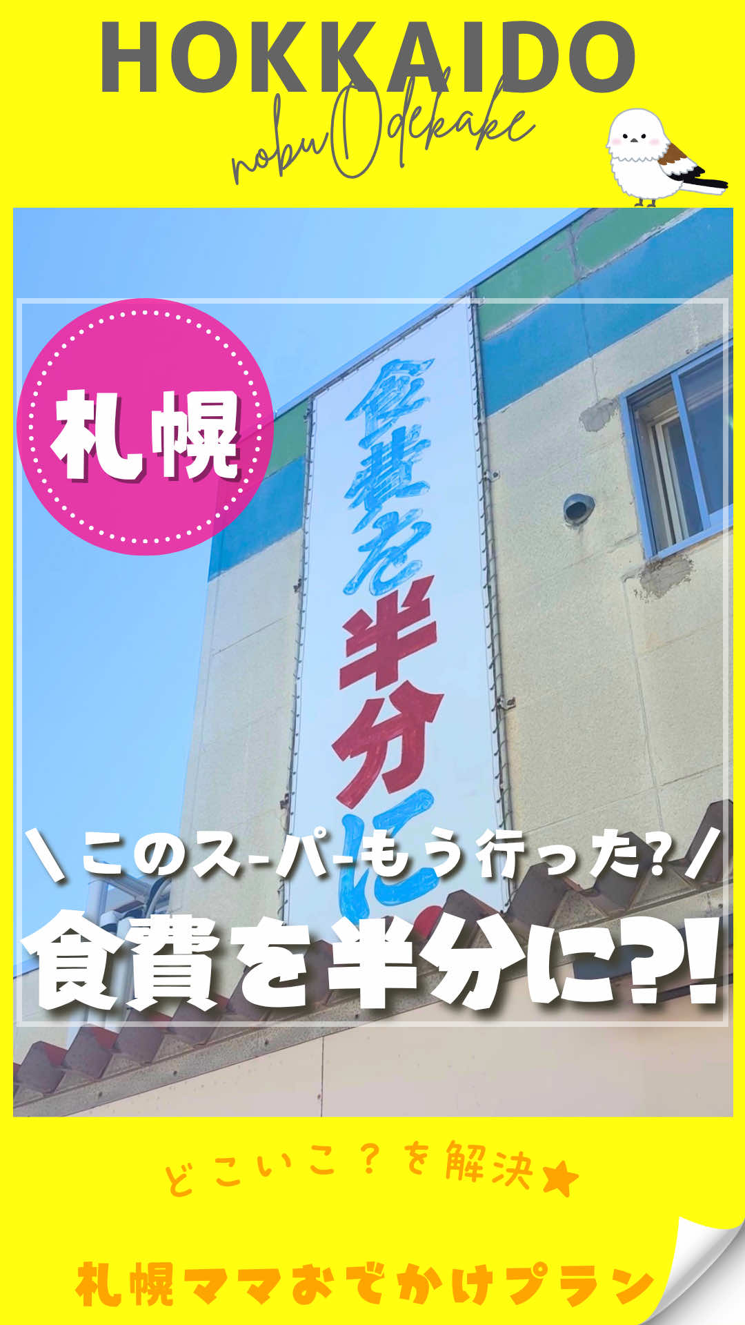 @nobu_odekake