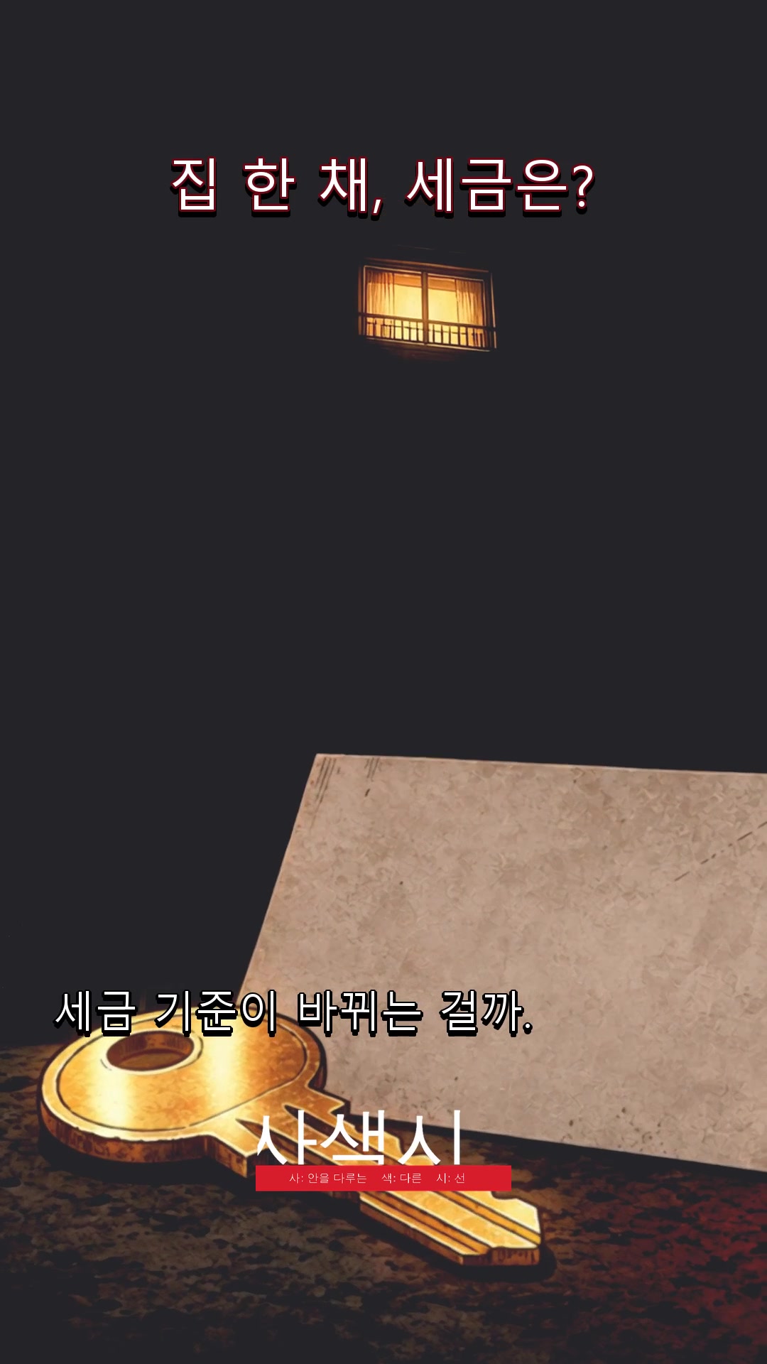 @사색시
