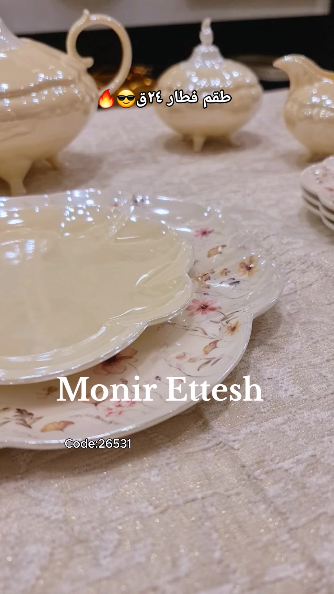 @منير عتش / Monir ettesh