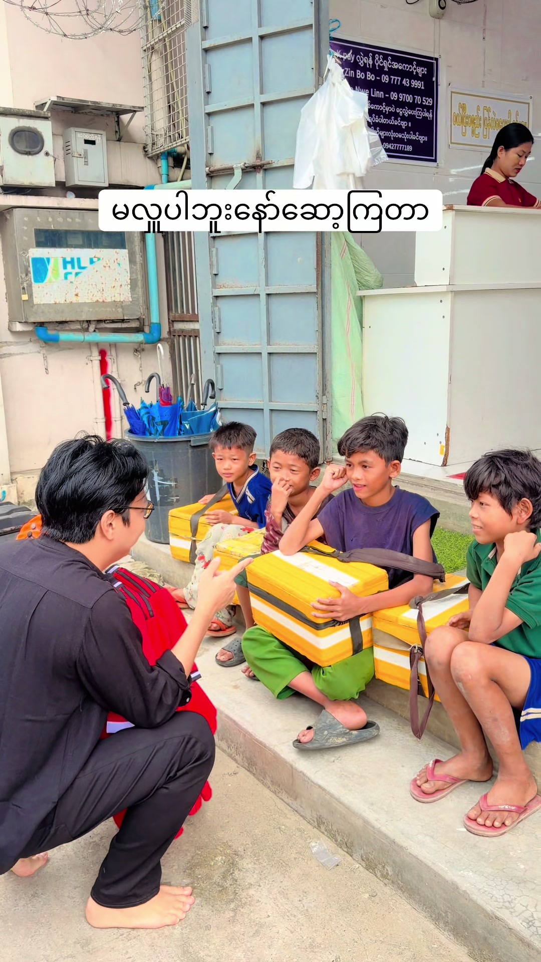 @နွယ်ပိုးအိမ်(09427777189)