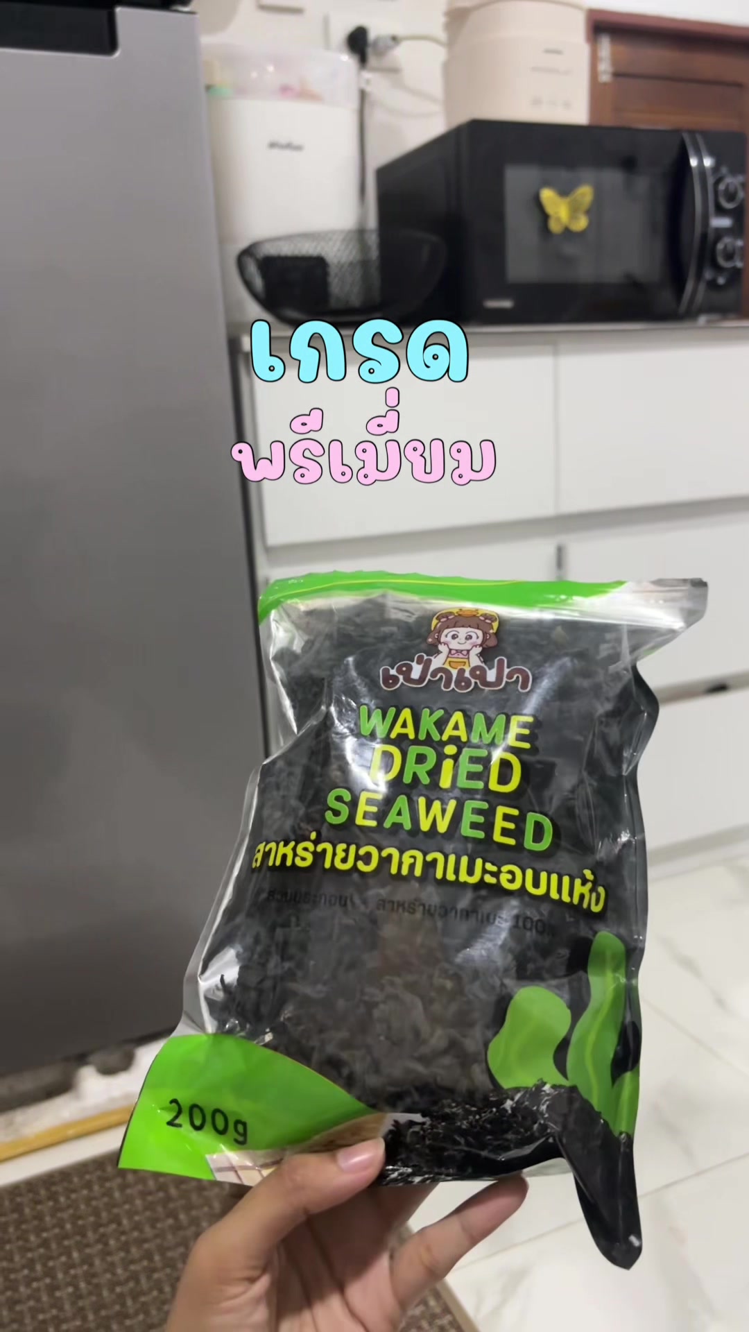 @แม่ฟารีวิว