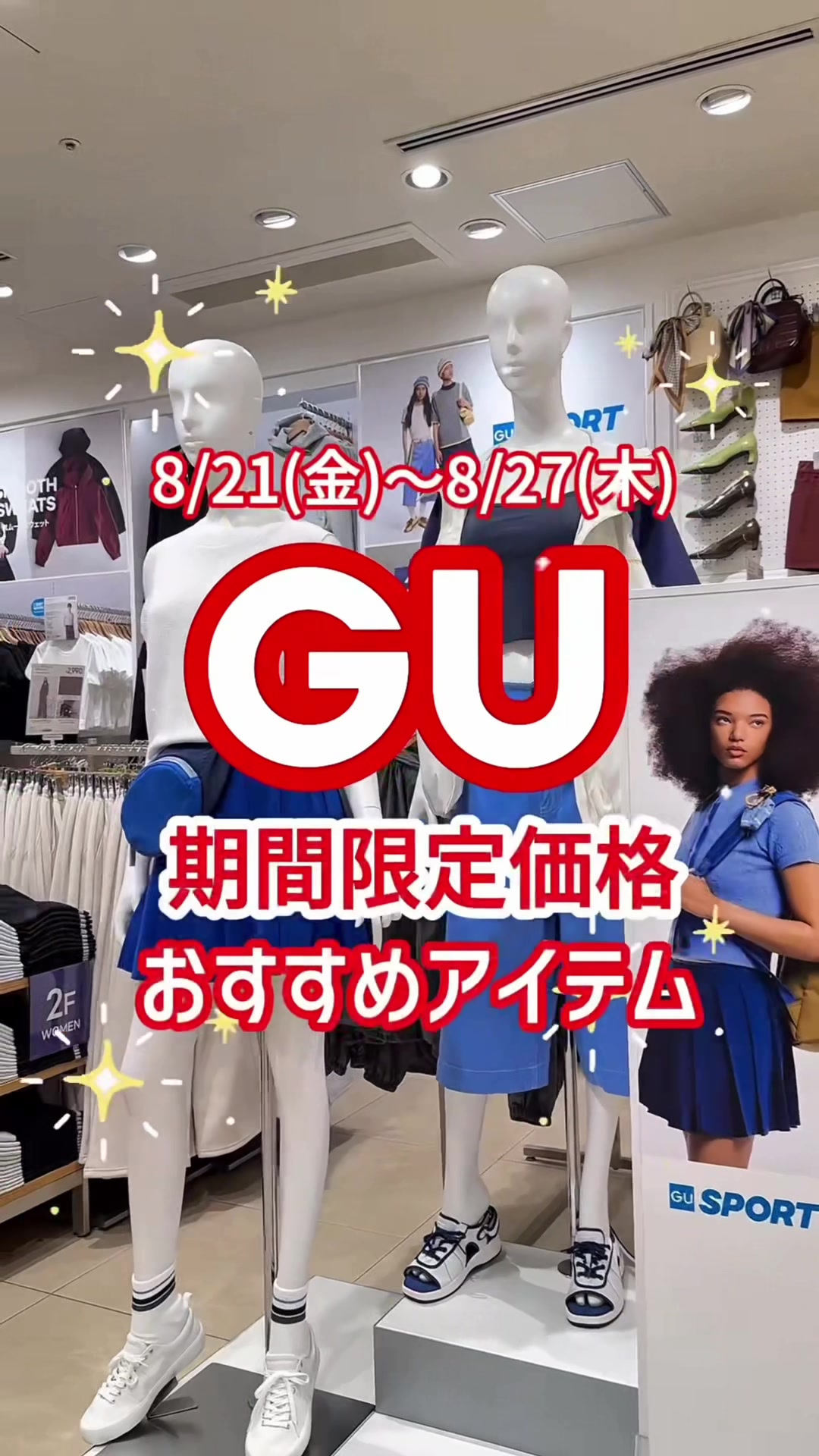 @【公式】GU (ジーユー)
