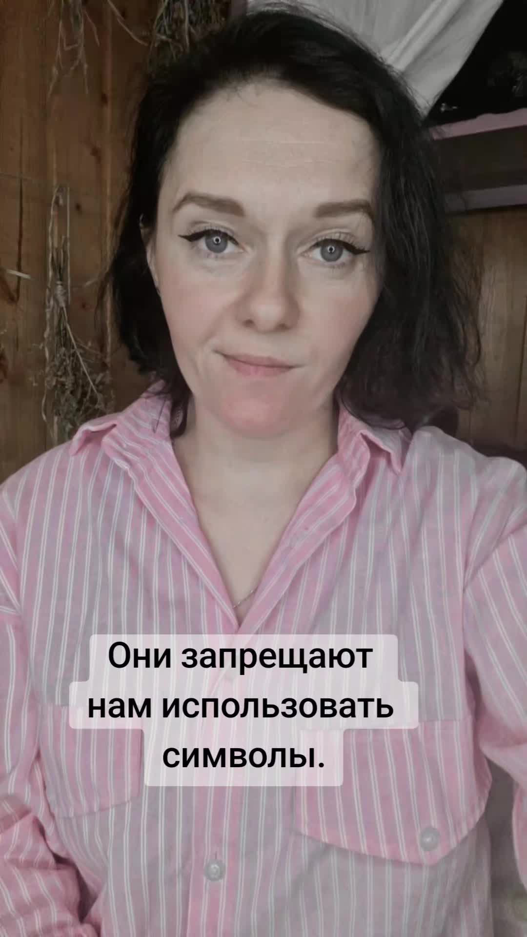 @Евгения Русская магия✔️
