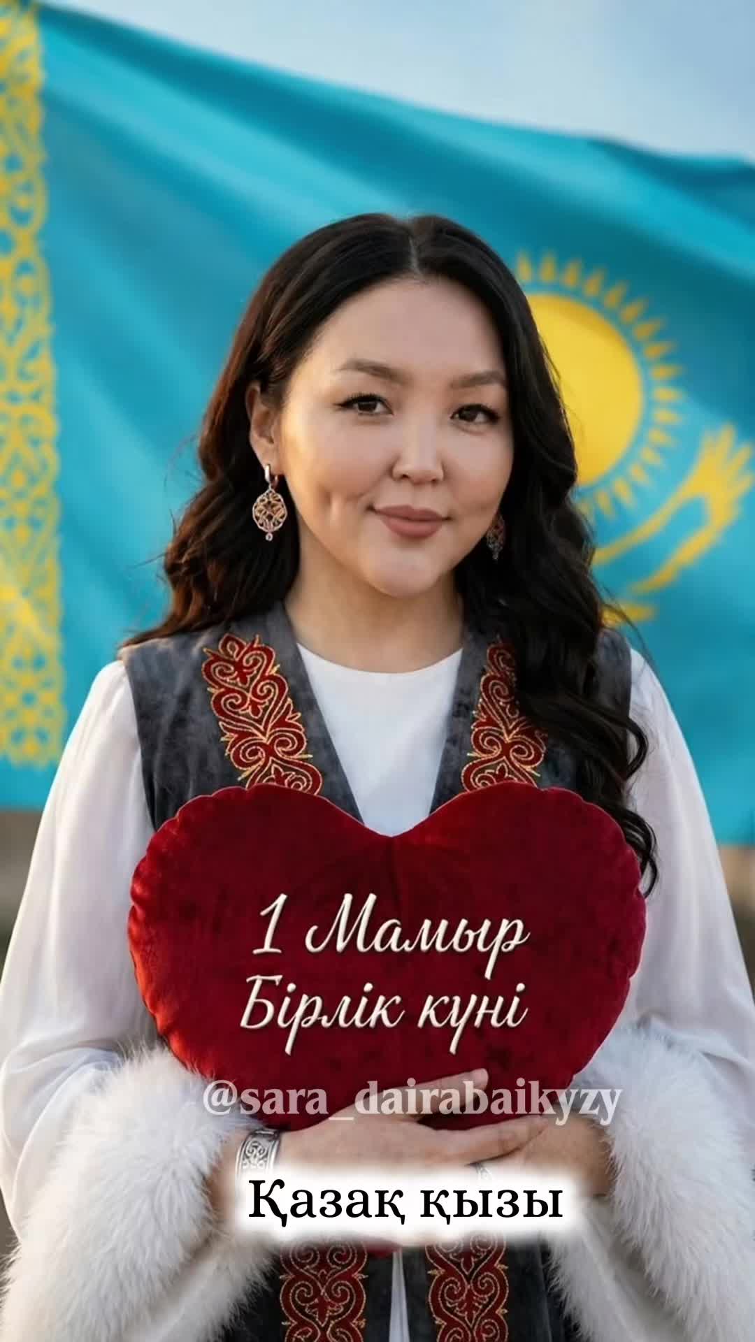 @Сара Дайрабайқызы
