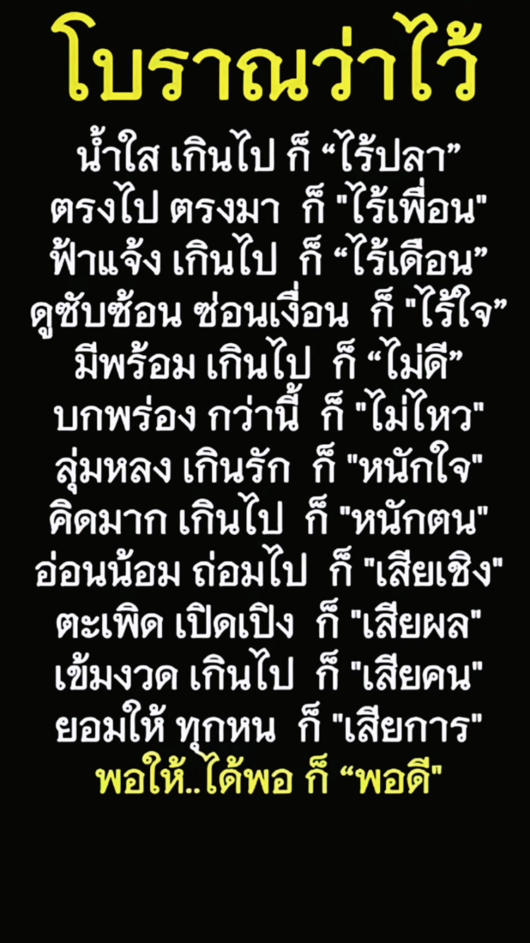 @วาโย ลม