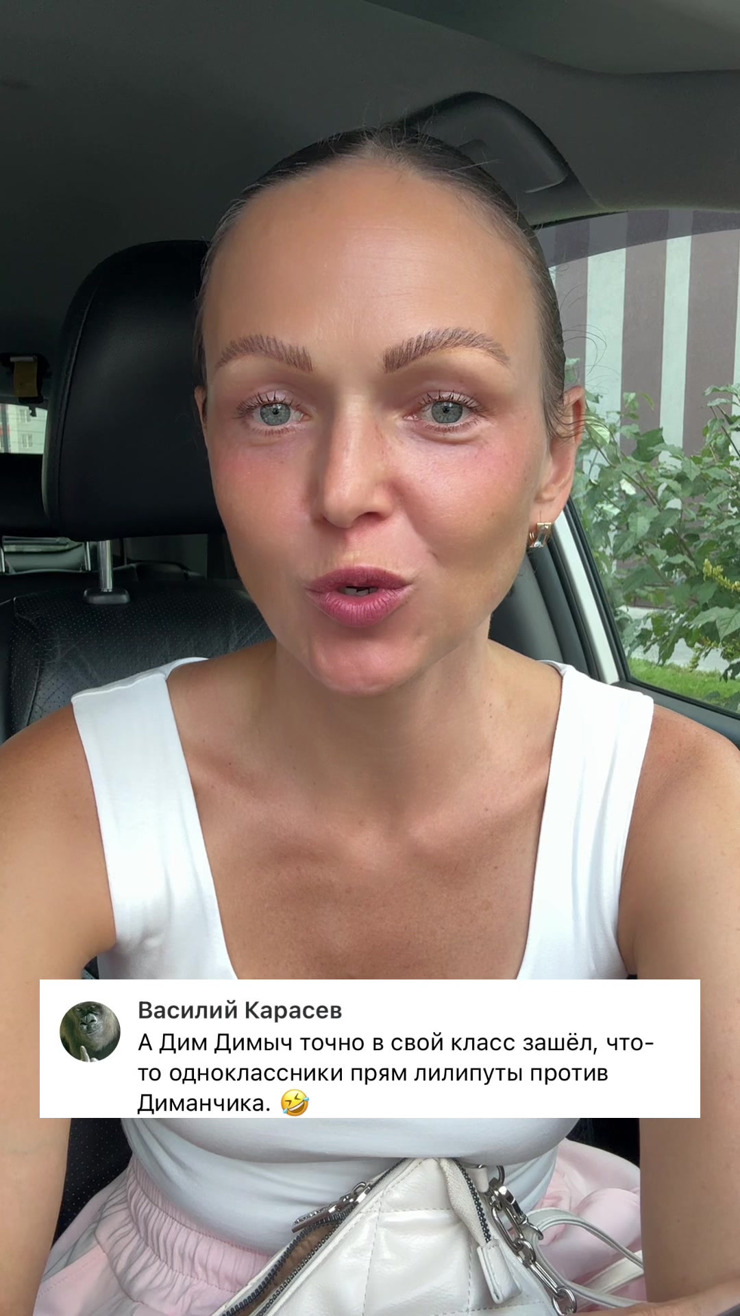 @Надя и Дима