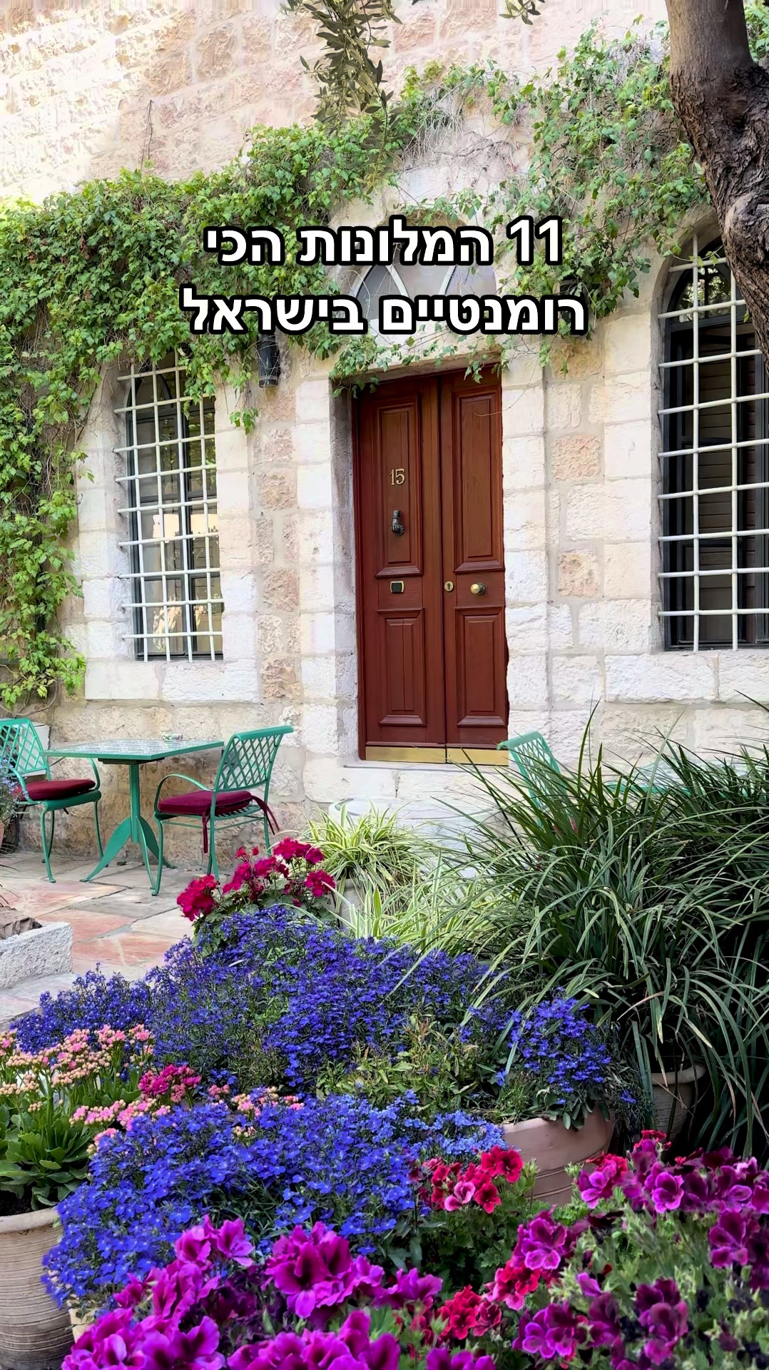 @משפחטיול - המלצות טיולים