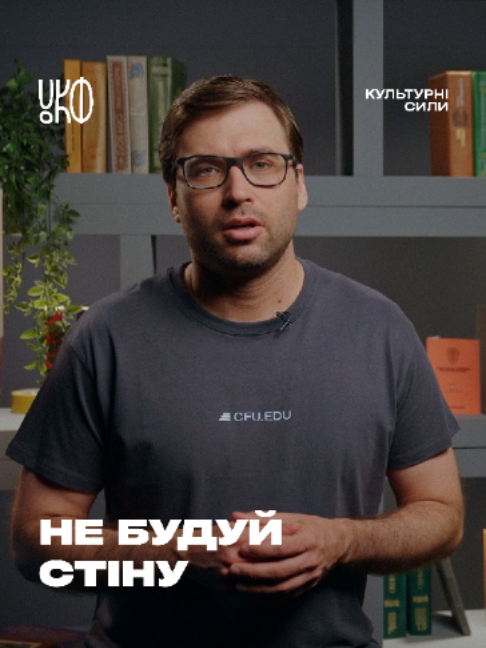 @Культурні сили