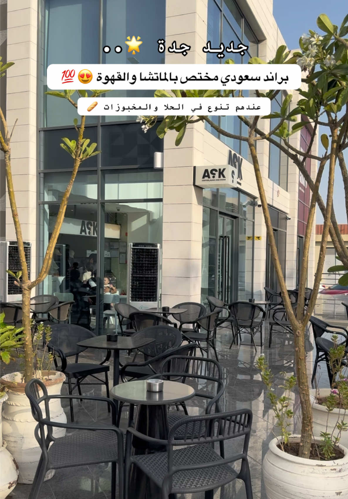 @صفآء جدة ..