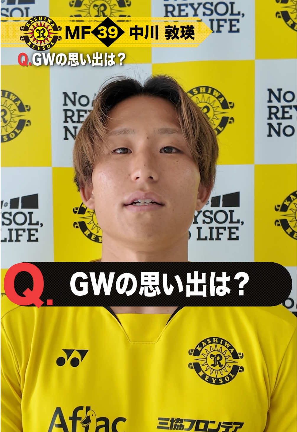@柏レイソル【公式】