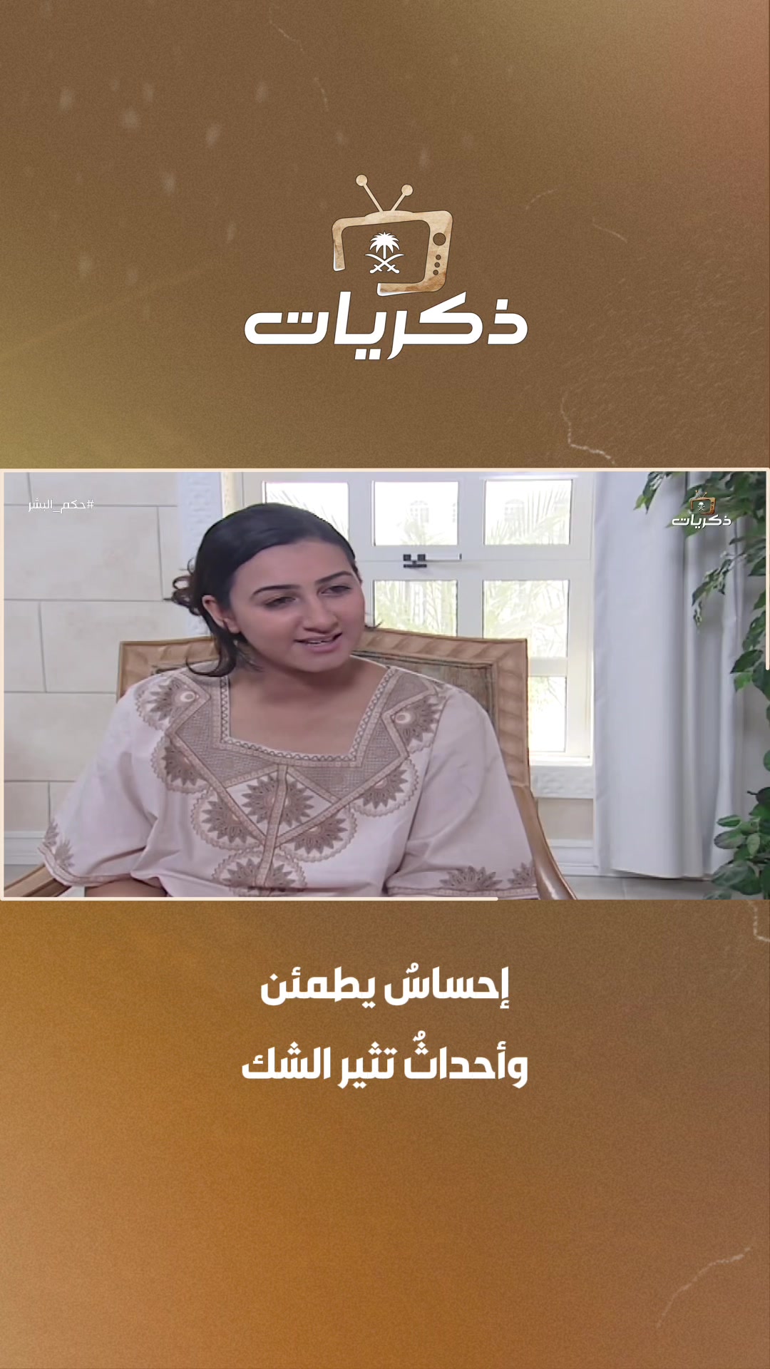 @قناة ذكريات