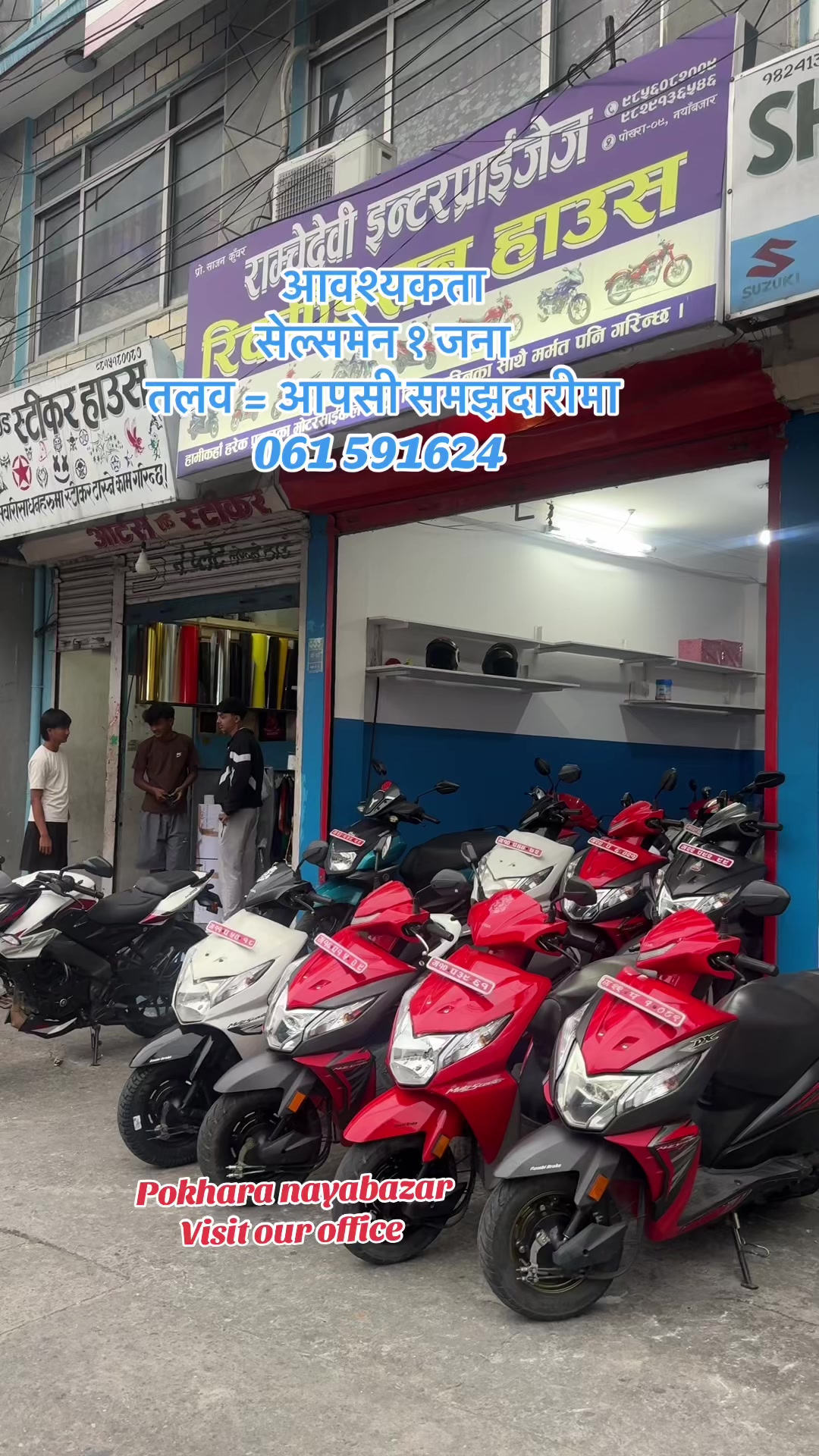 @राम्चेदेबि रिकनडिसन (pokhara)