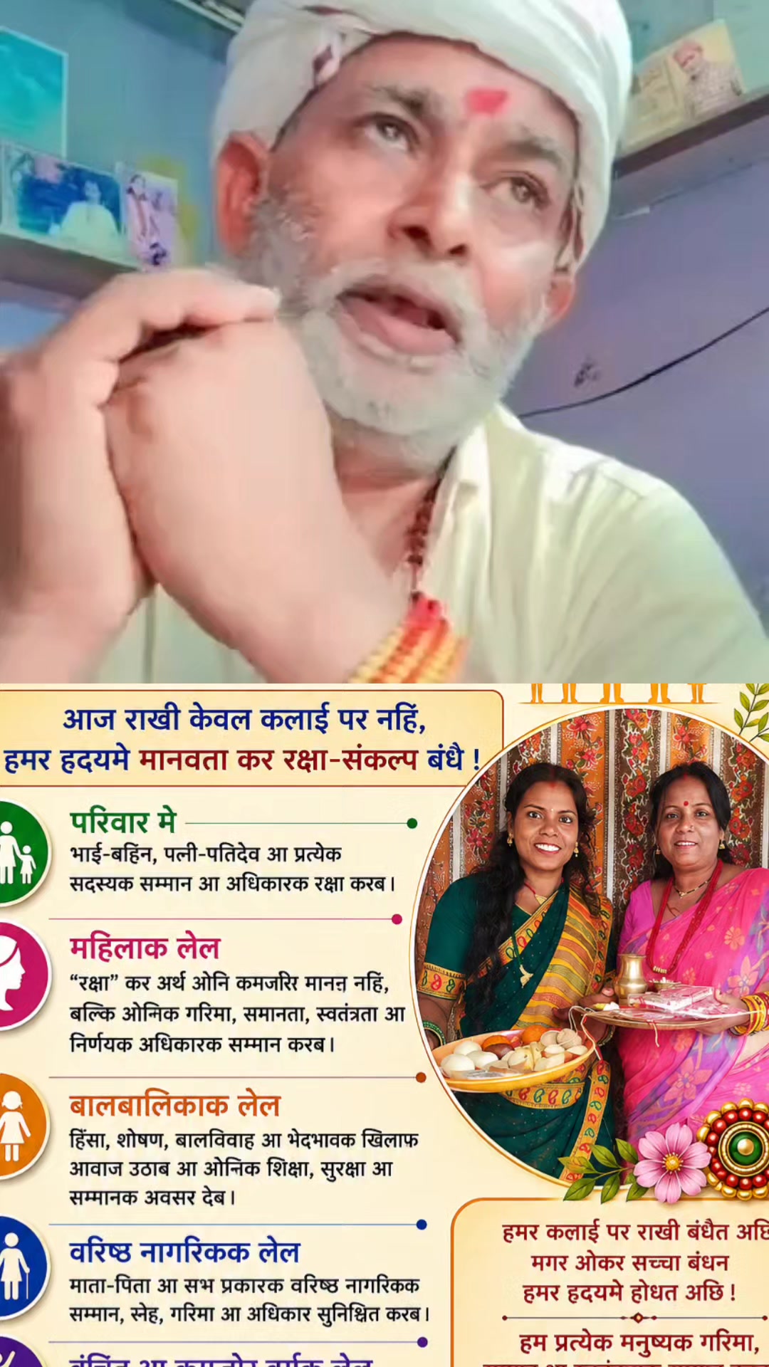 @Rita Mahato