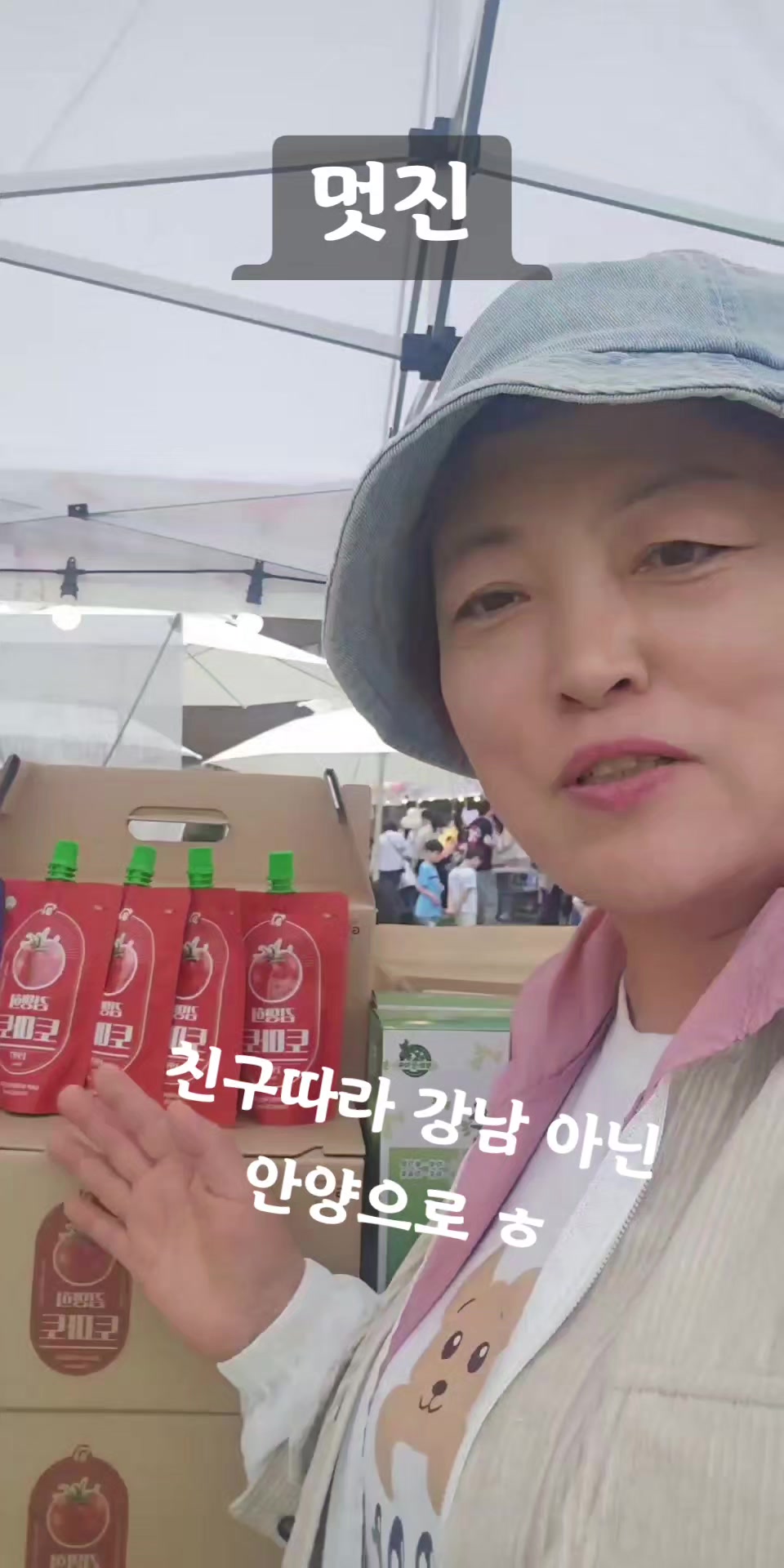 @길위의 셰프~북에서 온장금이