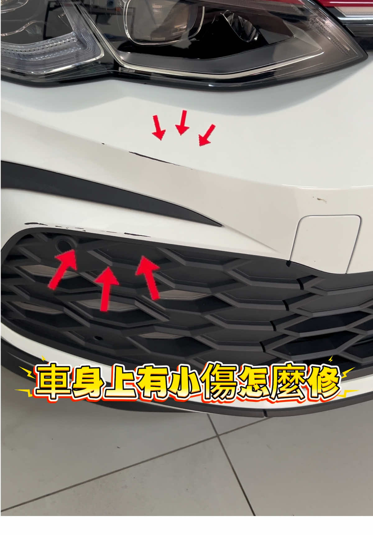 @精丞汽車凹痕修復
