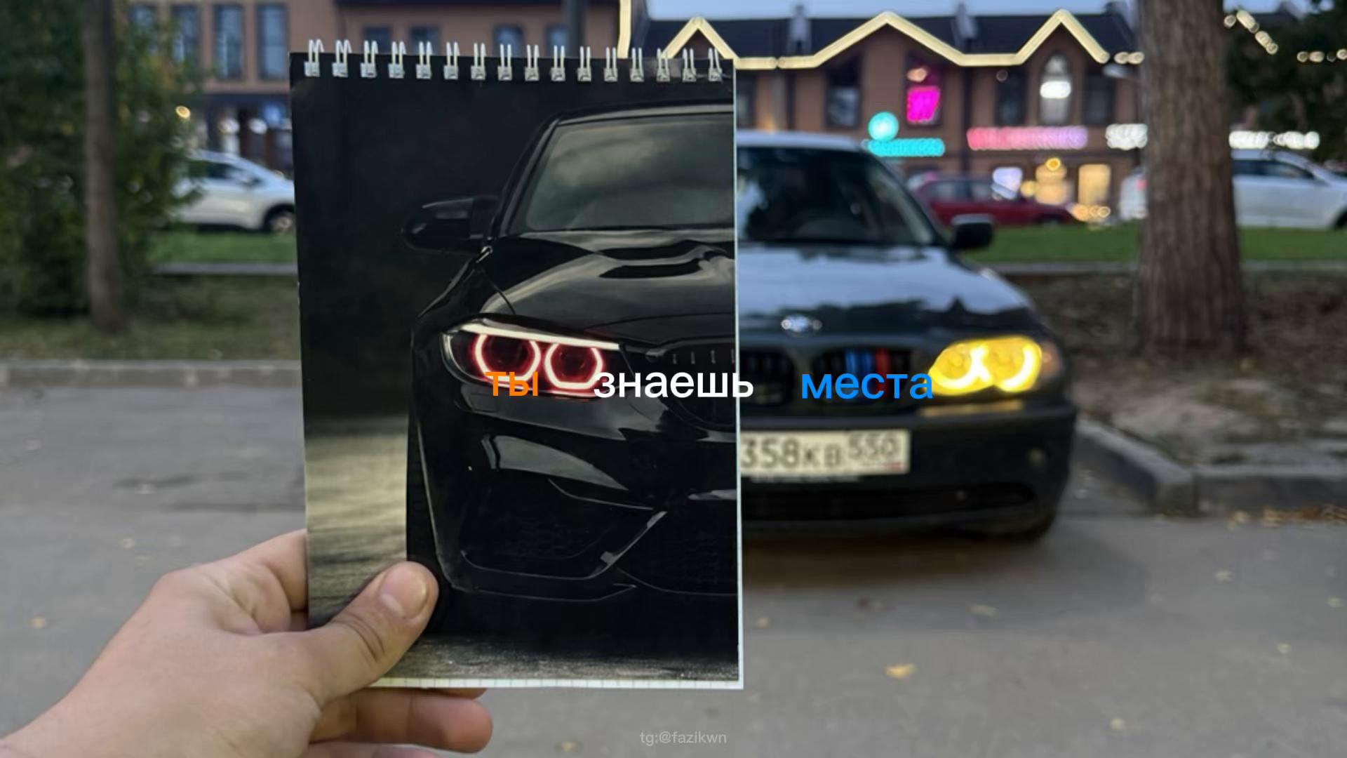 @Тот самый Саша_e46
