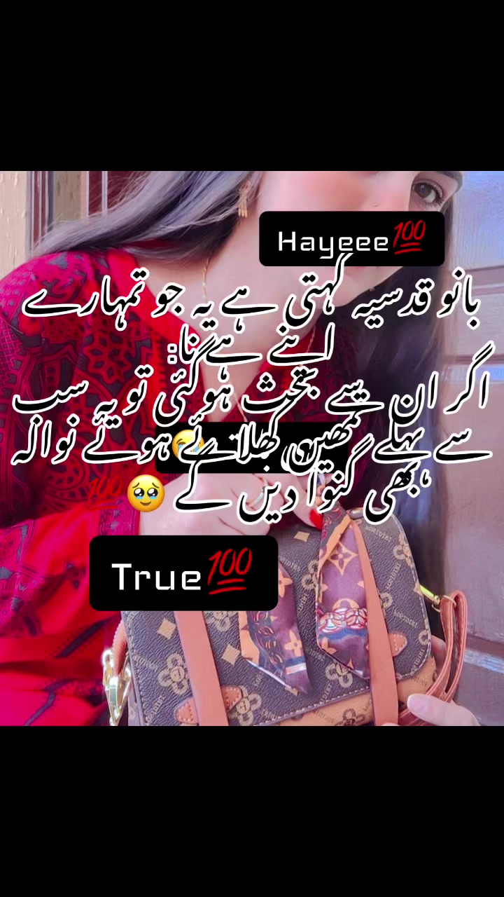 @اُم حور عین