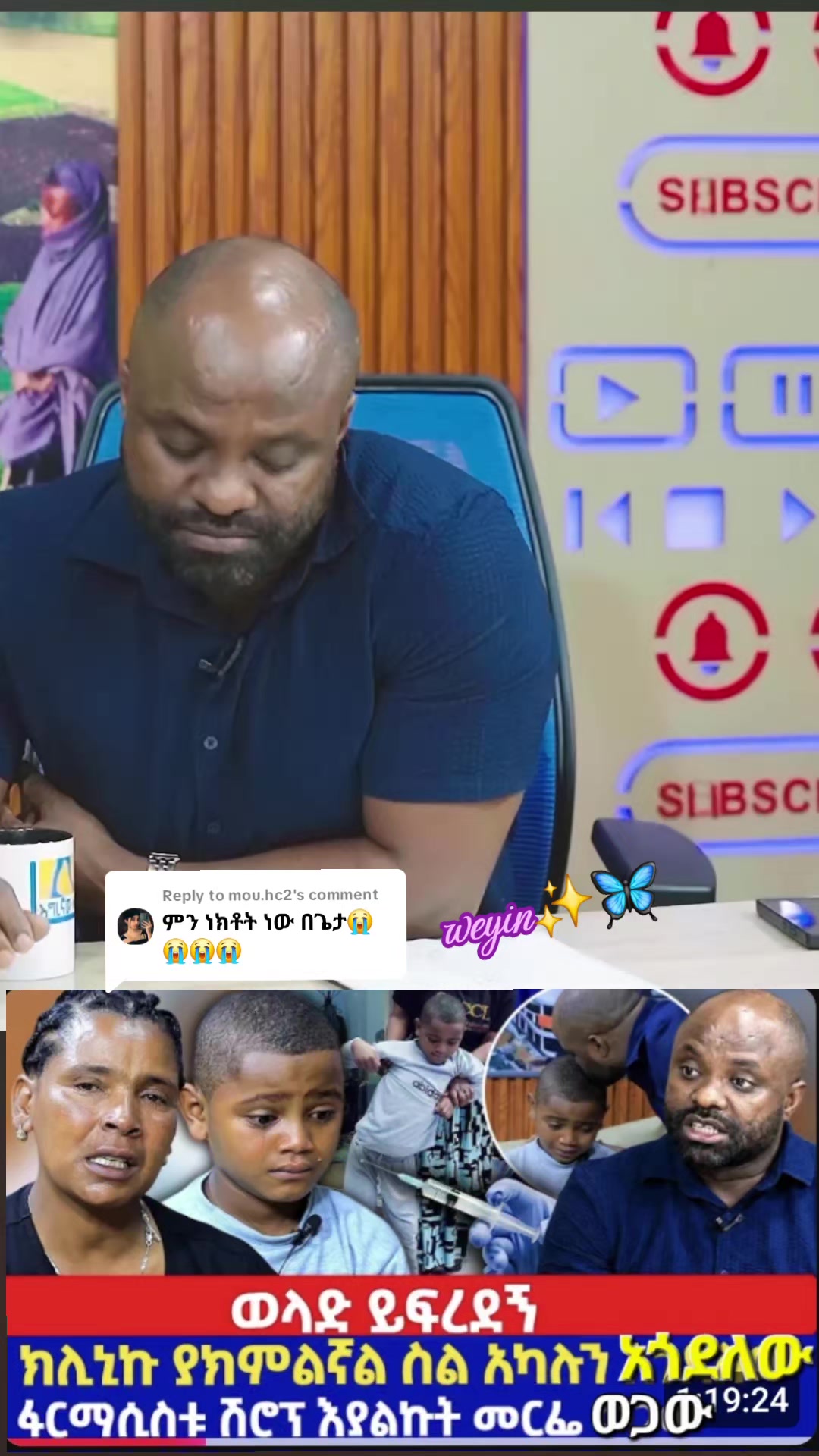 @weyin✨🦋ሸዋ⚡❤️🔥