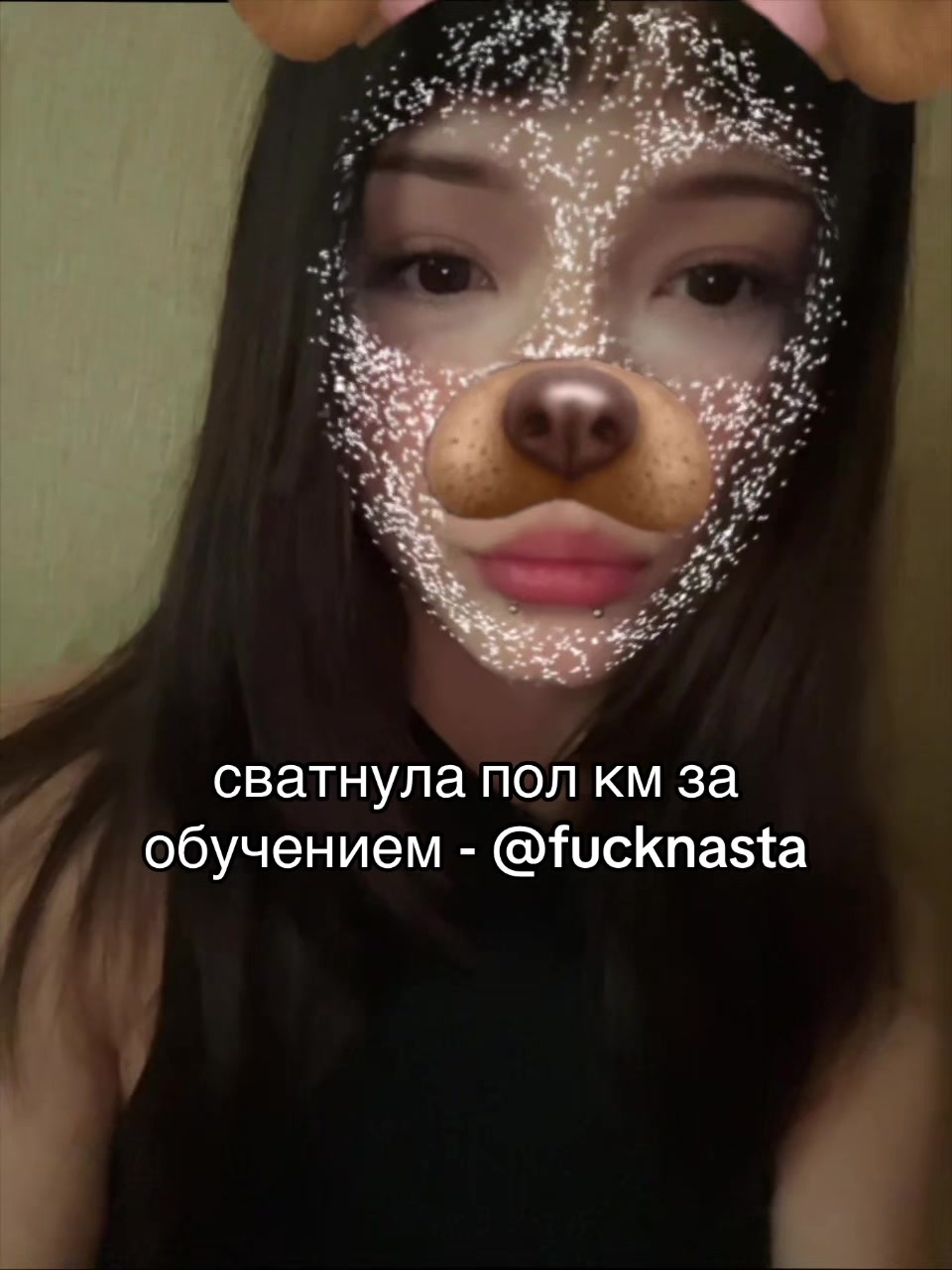 @Настя Мирная
