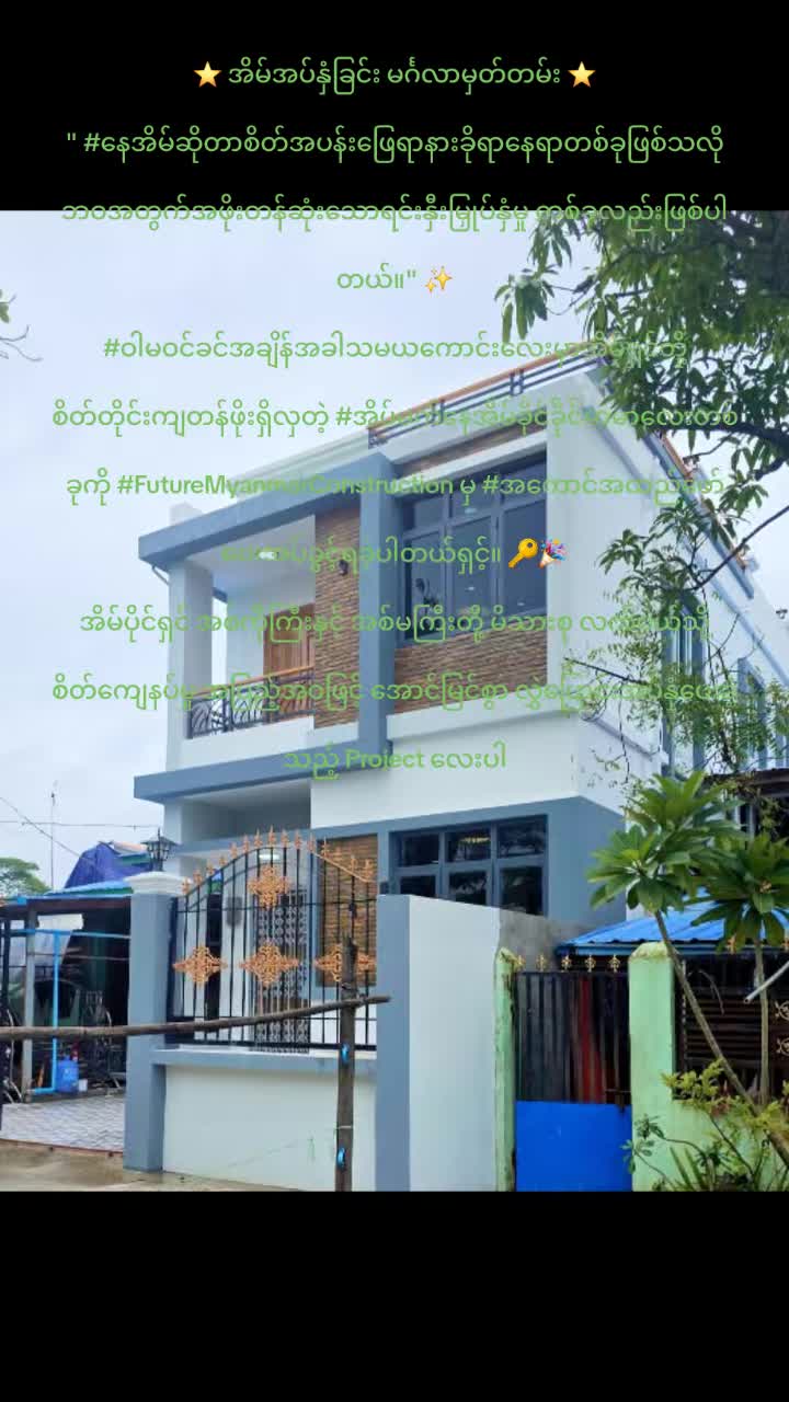 @Future Myanmar Construction