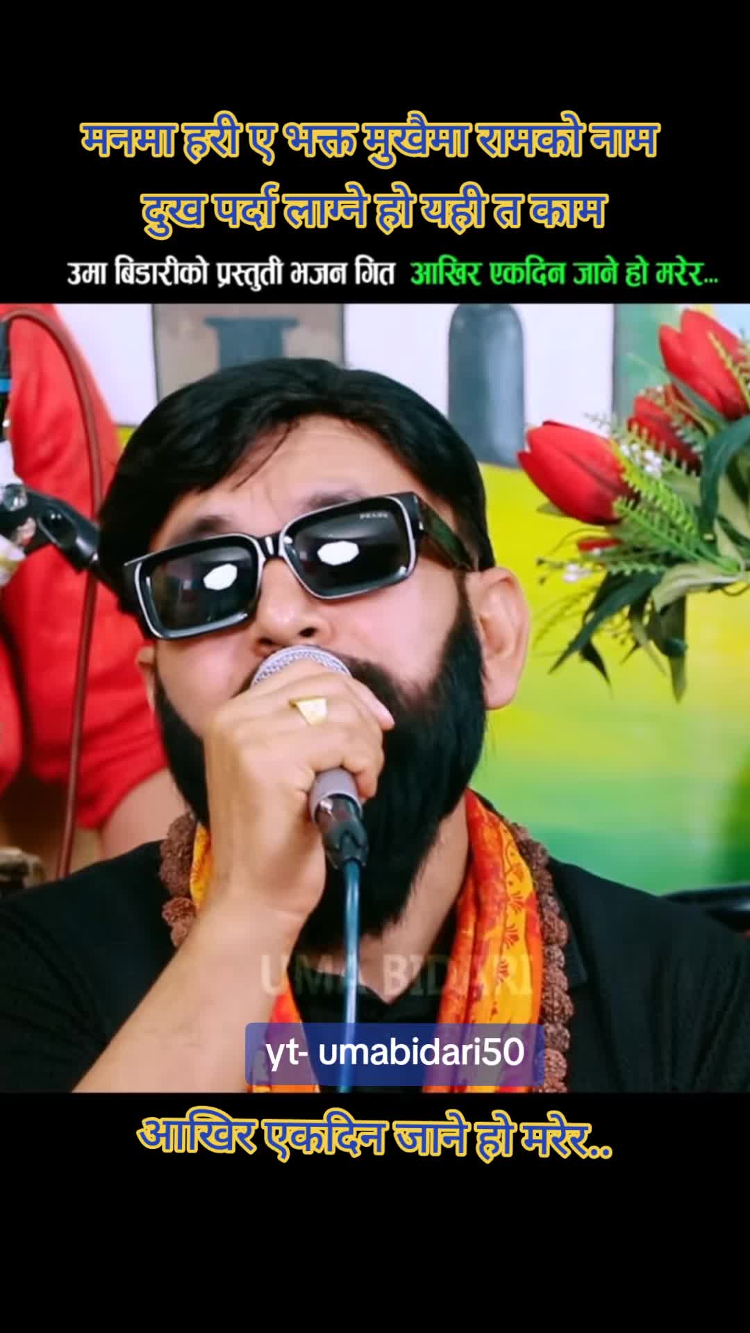 @उमा बिडारी 💕