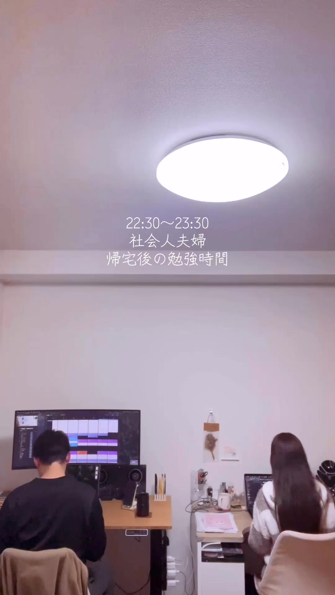 @しおん | 共働き夫婦の夜時間