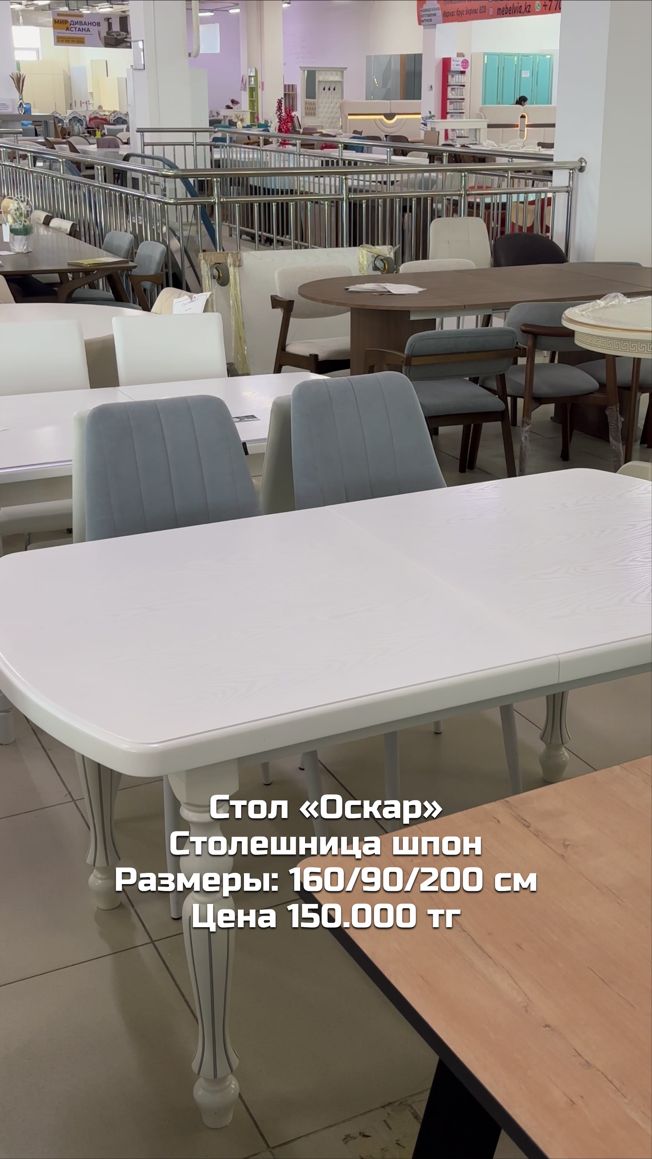 @Астана, Жолымбетская, 43