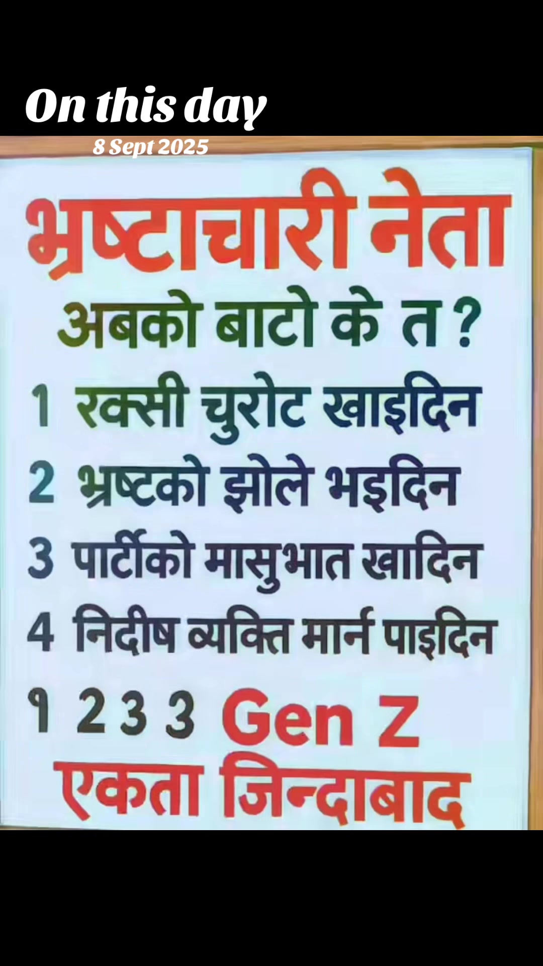 @ताल्चेली घिसिङ सरकार
