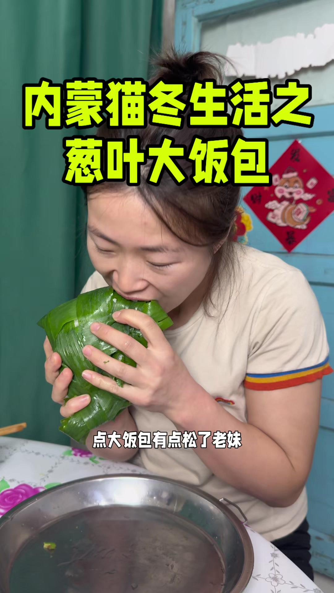 @内蒙养羊一家人