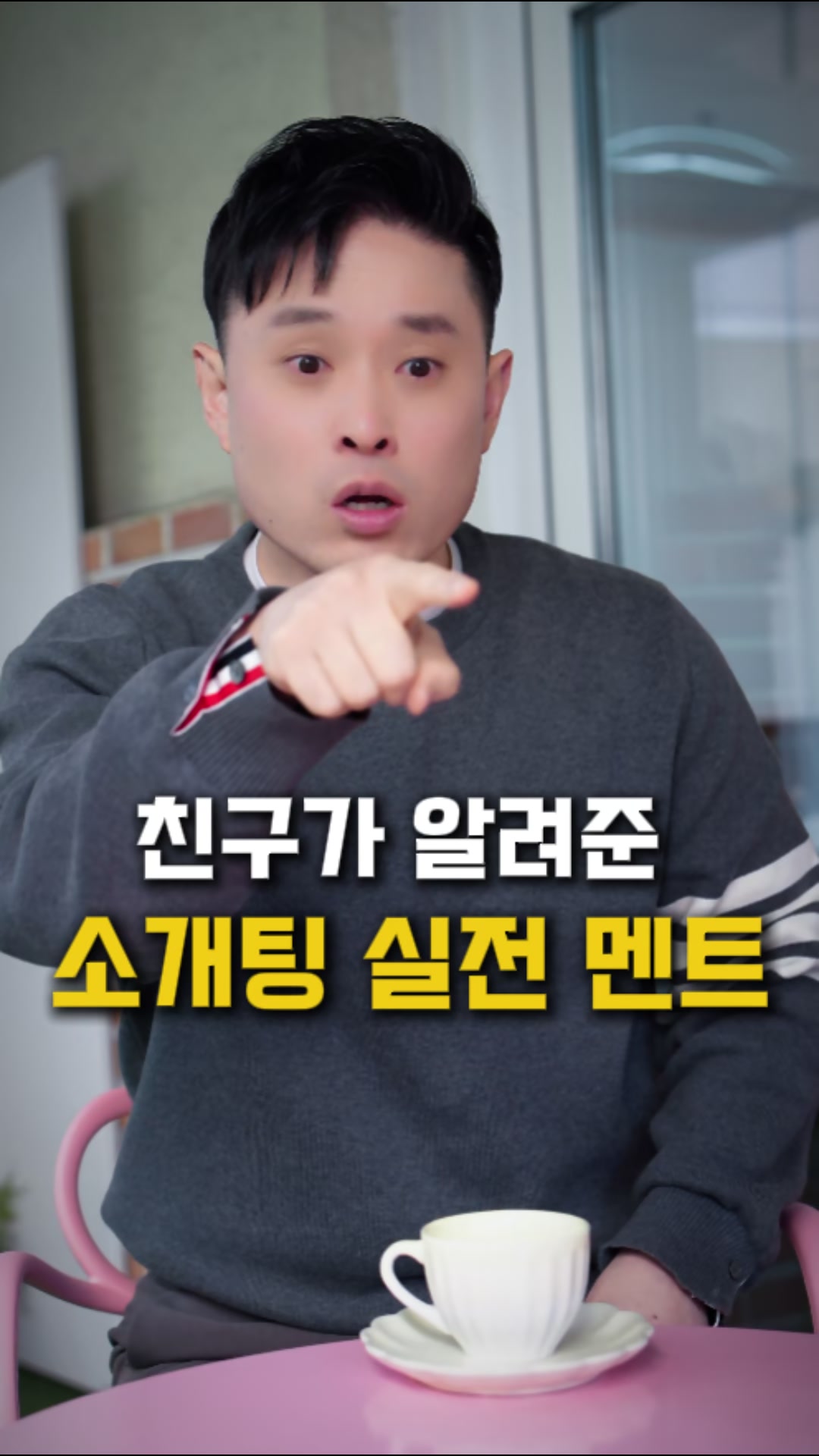 @박명완 | 집에 가고싶은 회사대표