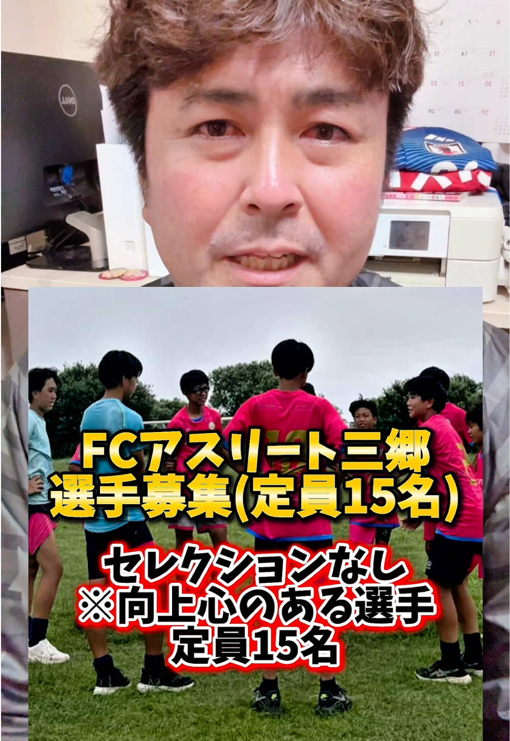 @サッカーで夢を叶える男|中川