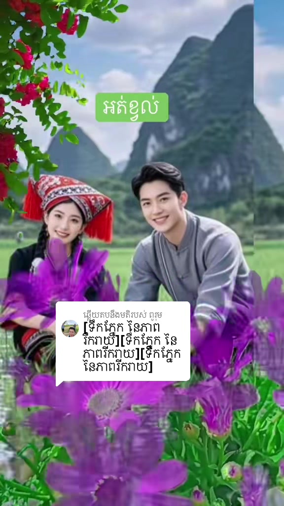 @Bong Rith🇰🇭KH👫