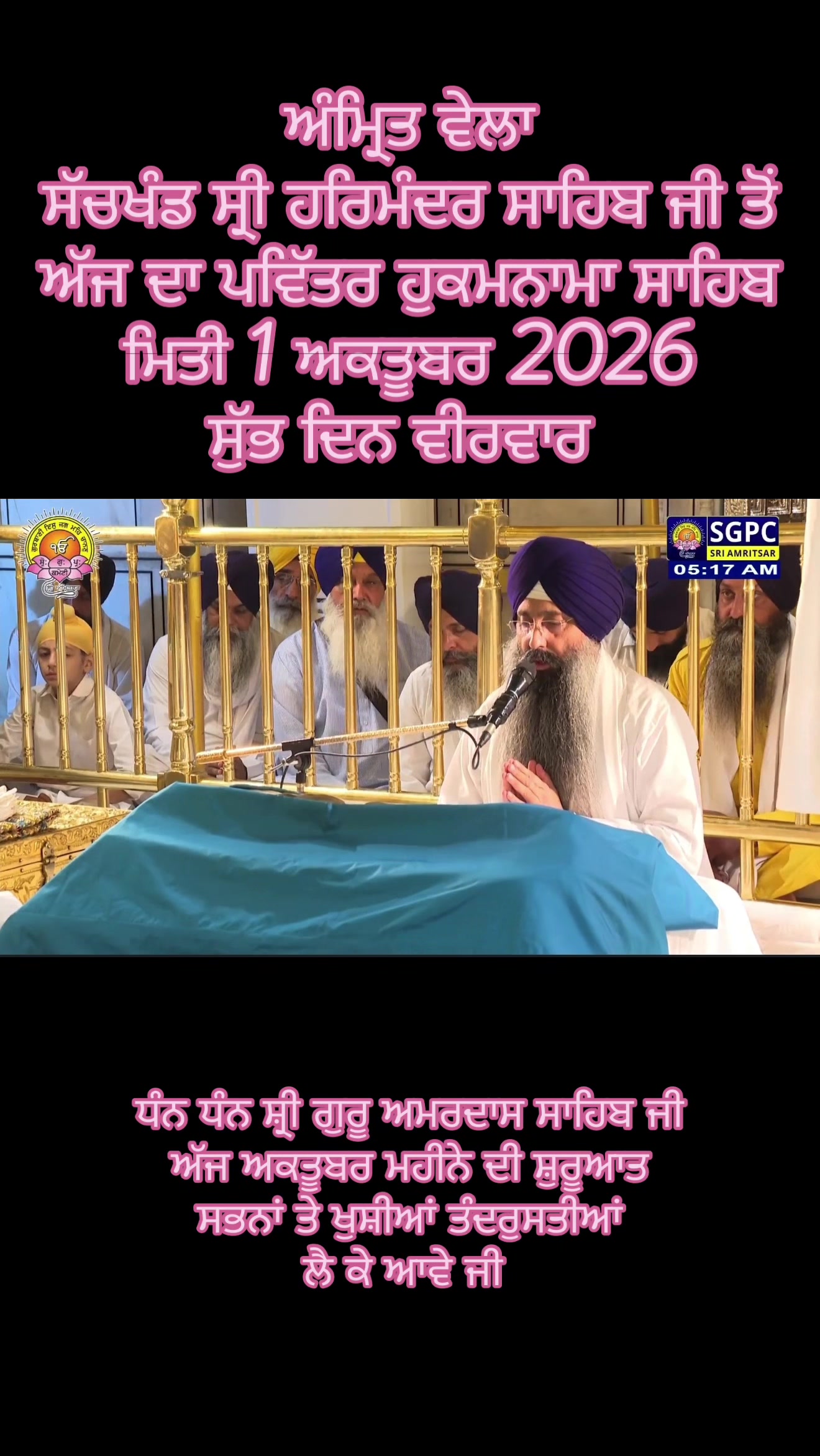 @ਗੁਰਬਾਣੀ ਤੇ ਪੇਂਡੂ ਕਲਚਰ