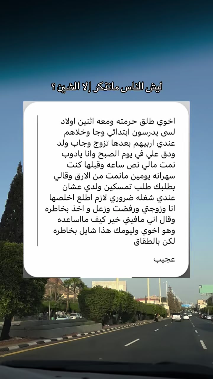 @خواطر قصص ام راكان 🍂🌿