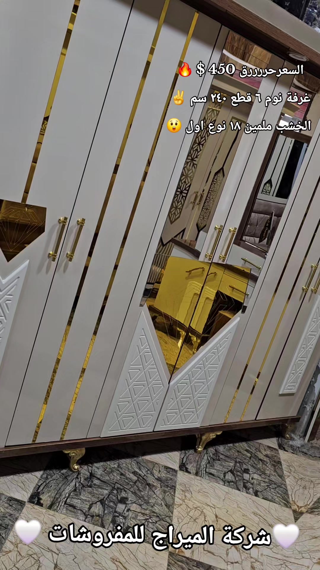 @شركة الميراج