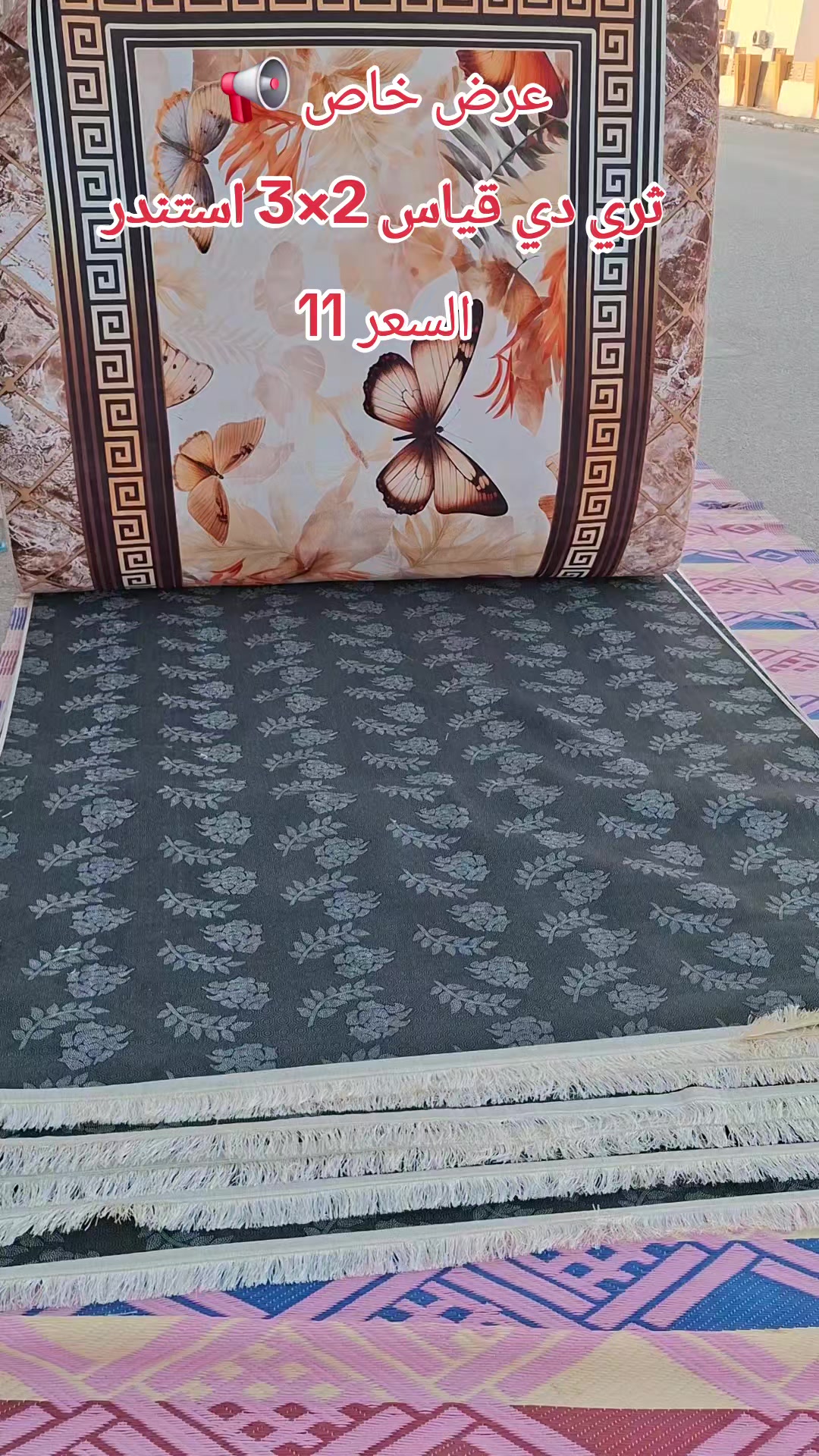 @مفروشات مصطفى حجي لطيف