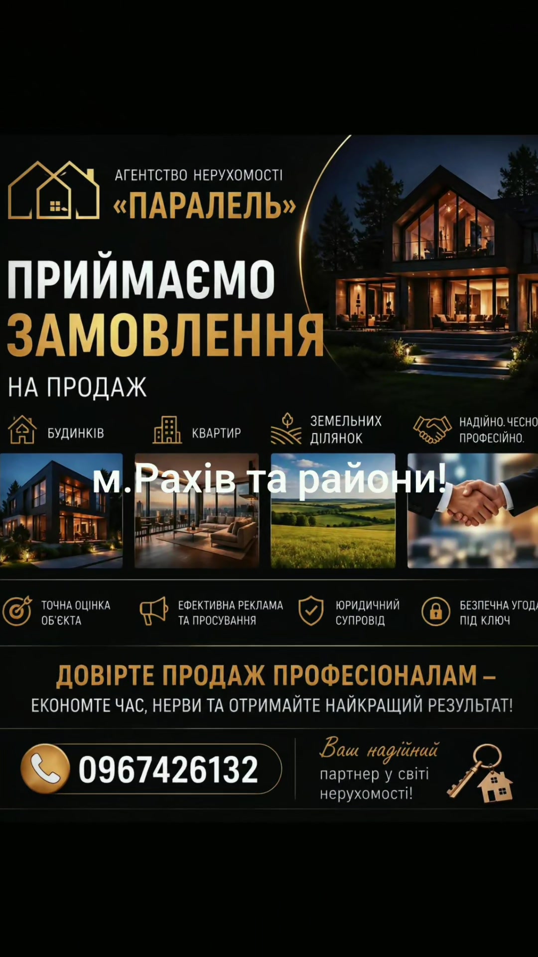 @АНЯ ПРОДАЖ НЕРУХОМОСТІ ЗАКАРП.