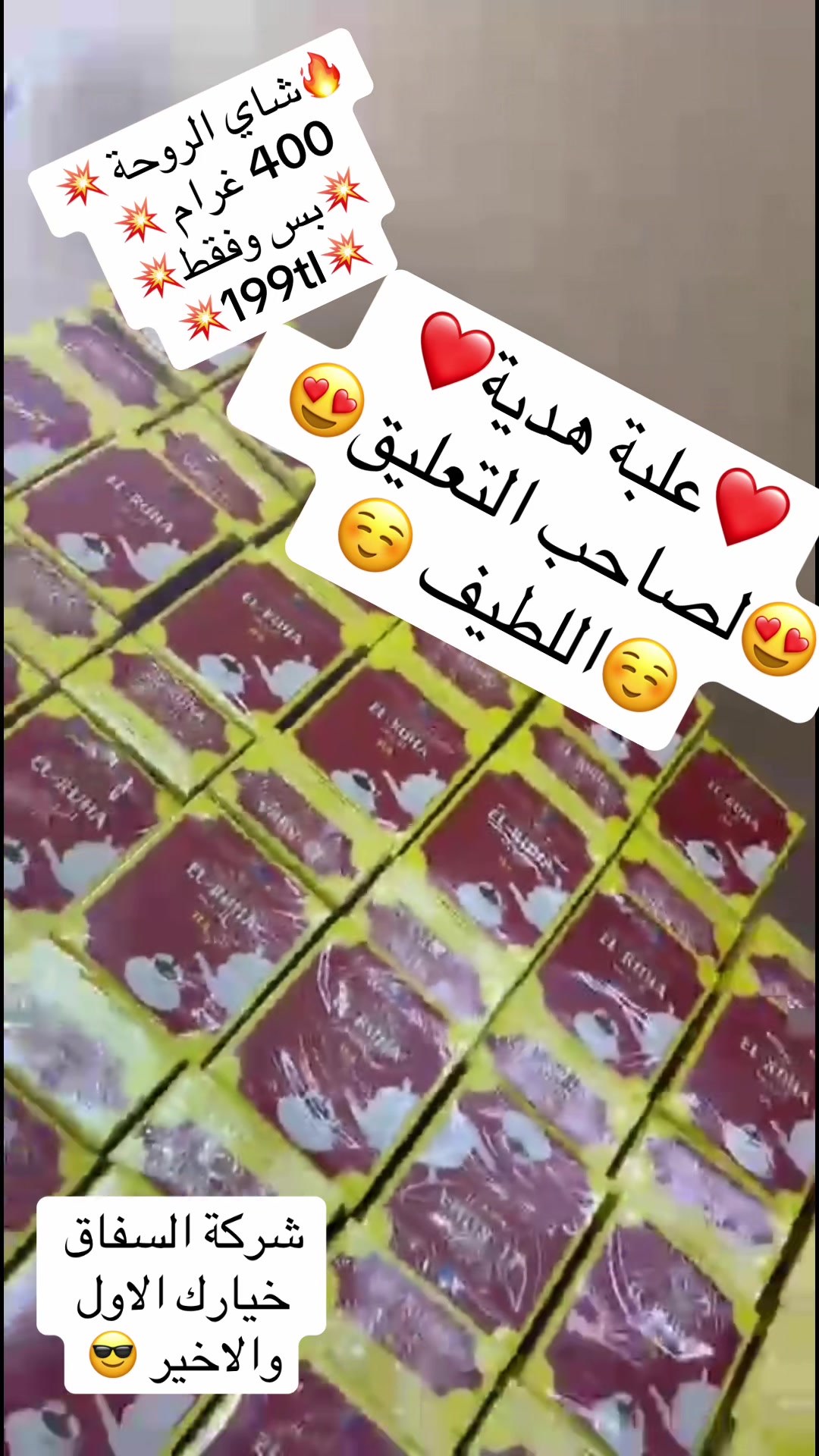@شركة السفاق التجارية