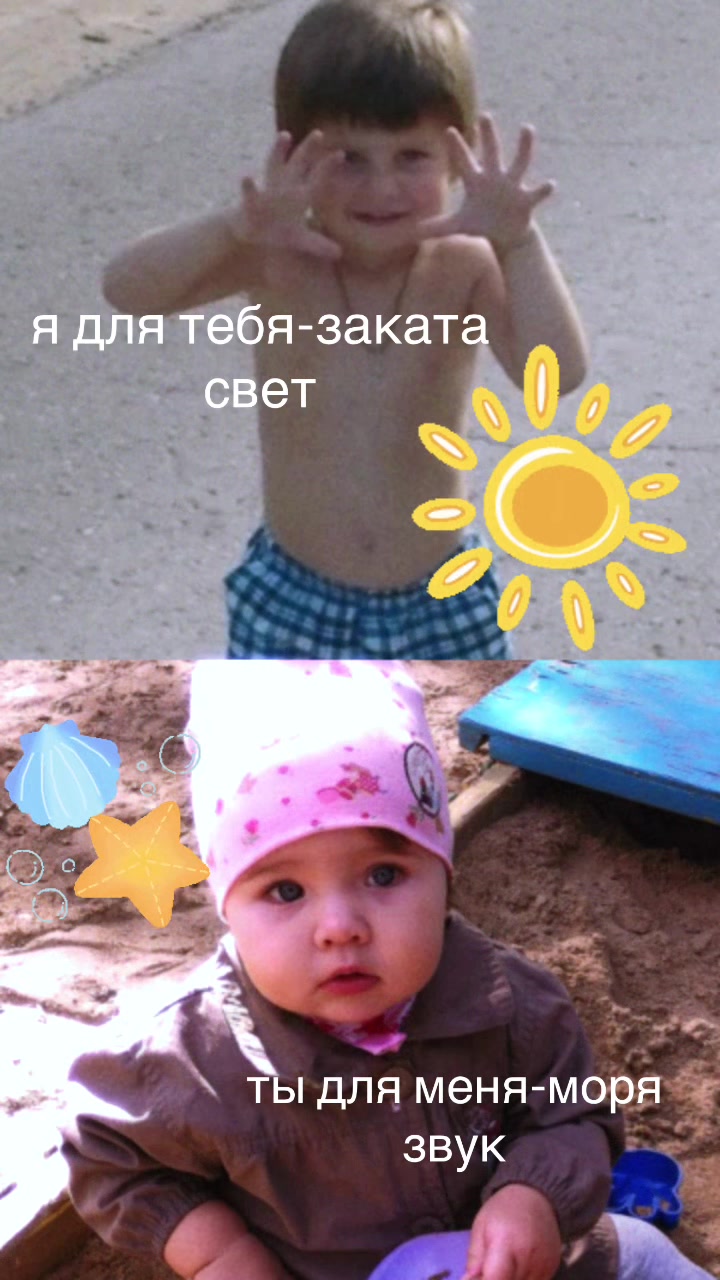 @што