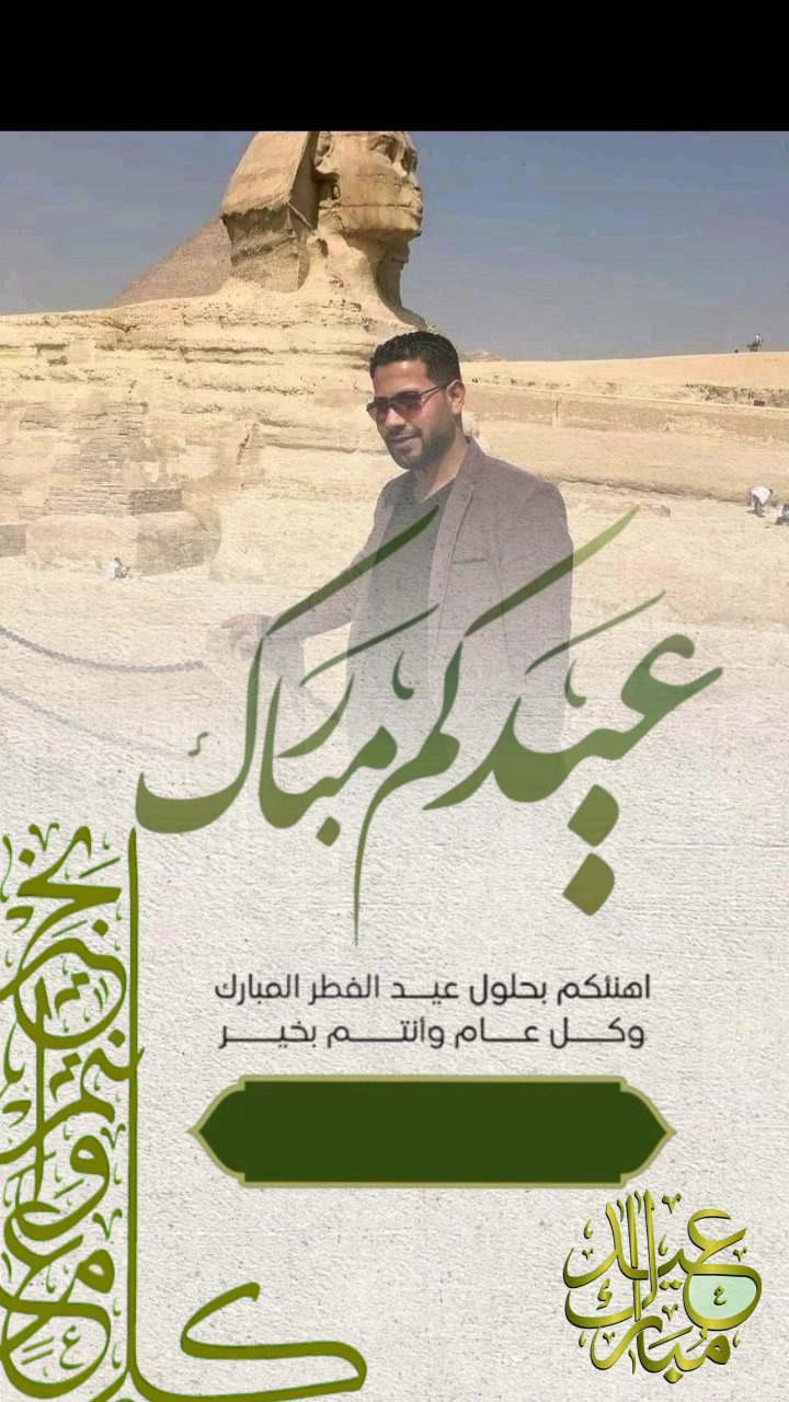 @القائد 👑عمرو السمان 👑
