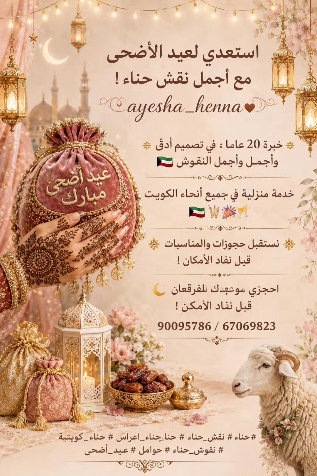 @ayesha_henna