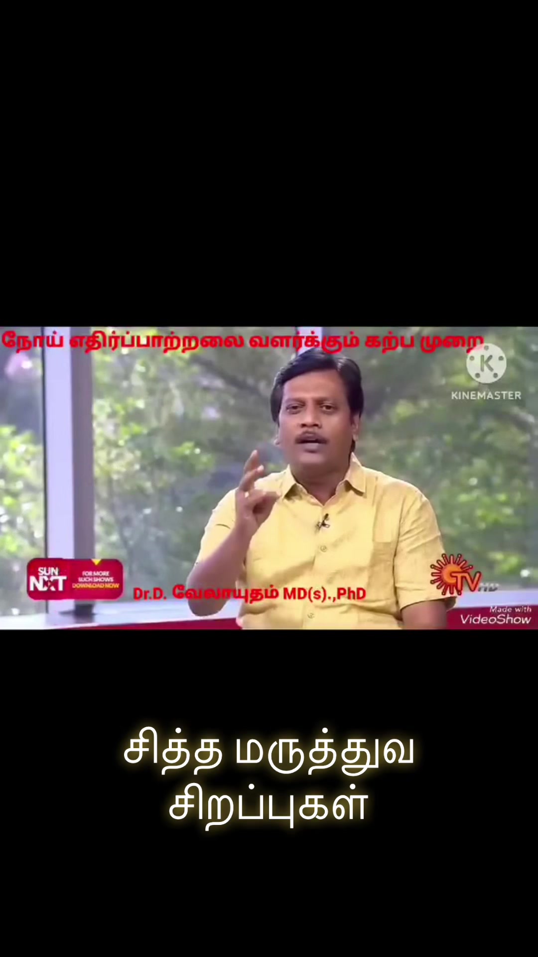 @கனடா சித்தர்