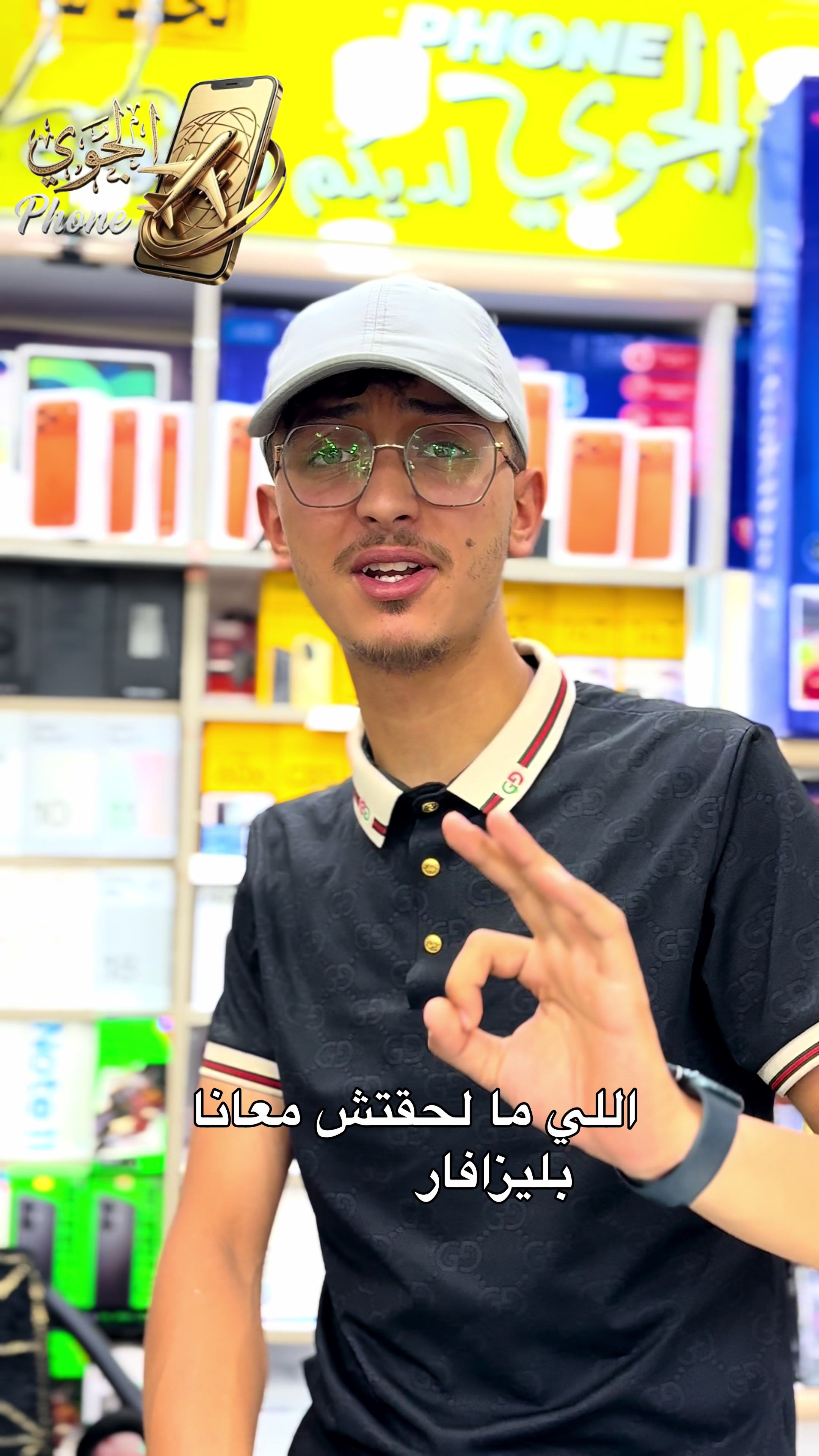@eljawi_phone