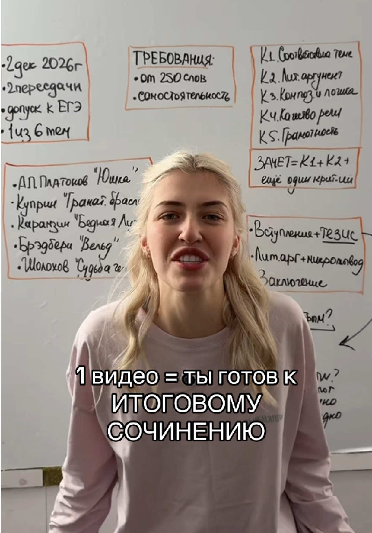 @Вера ФЛЕКС | русский ЕГЭ |100б