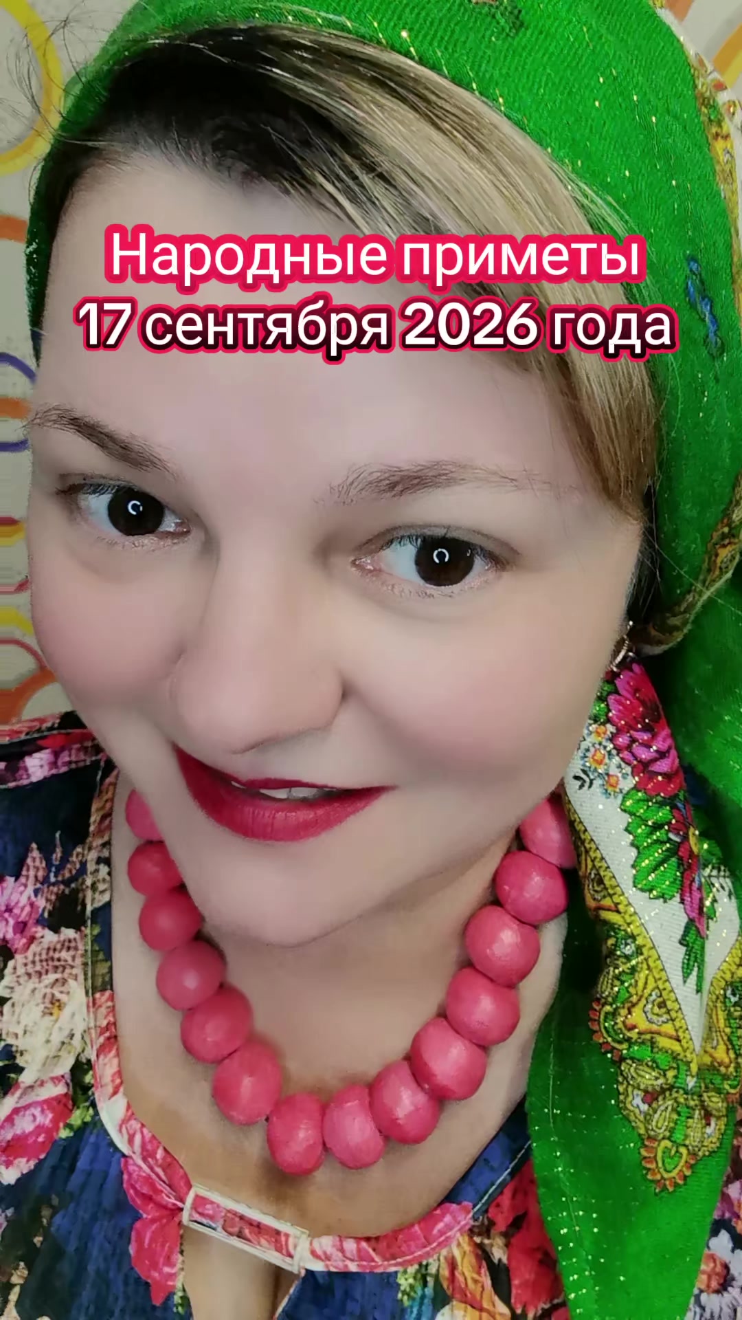 @Матрёшка