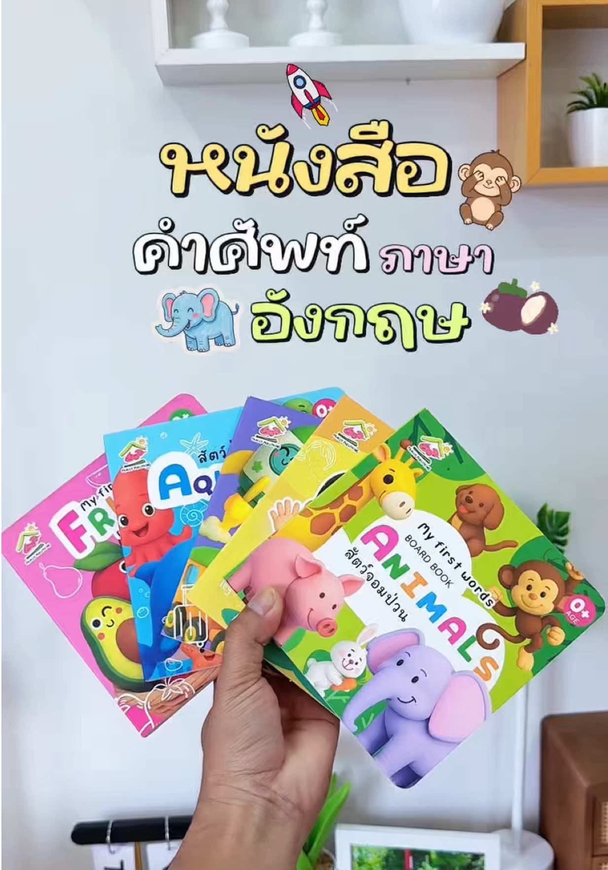 @แม่มล น้องมาสเตอร์
