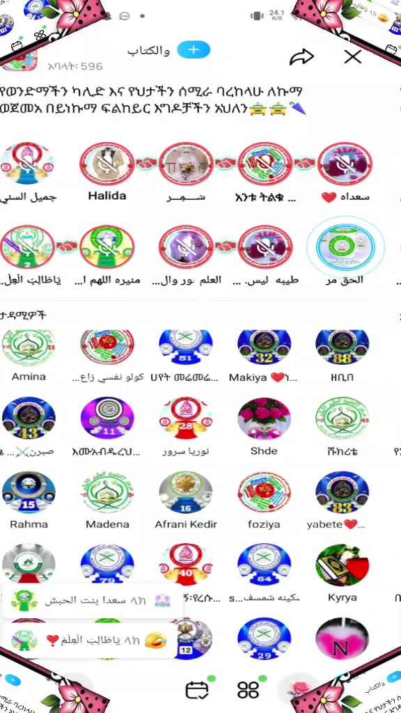@ሀያት