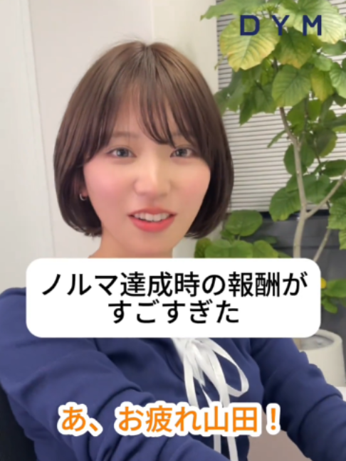 @会社の同期が可愛すぎる。