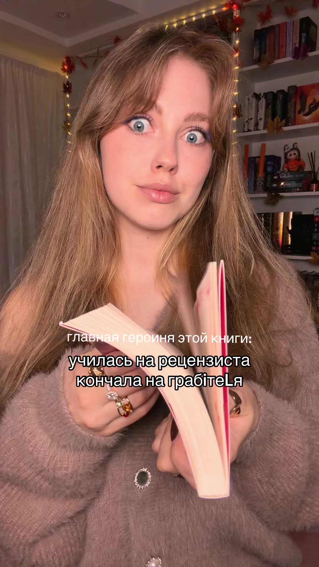 @Алина|Дорогой, я читаю💅